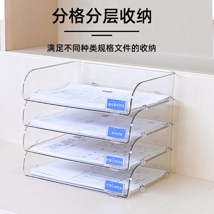 思蜀邦护可叠加文件架A4纸收纳盒透明置物架桌面多层办公室收纳架