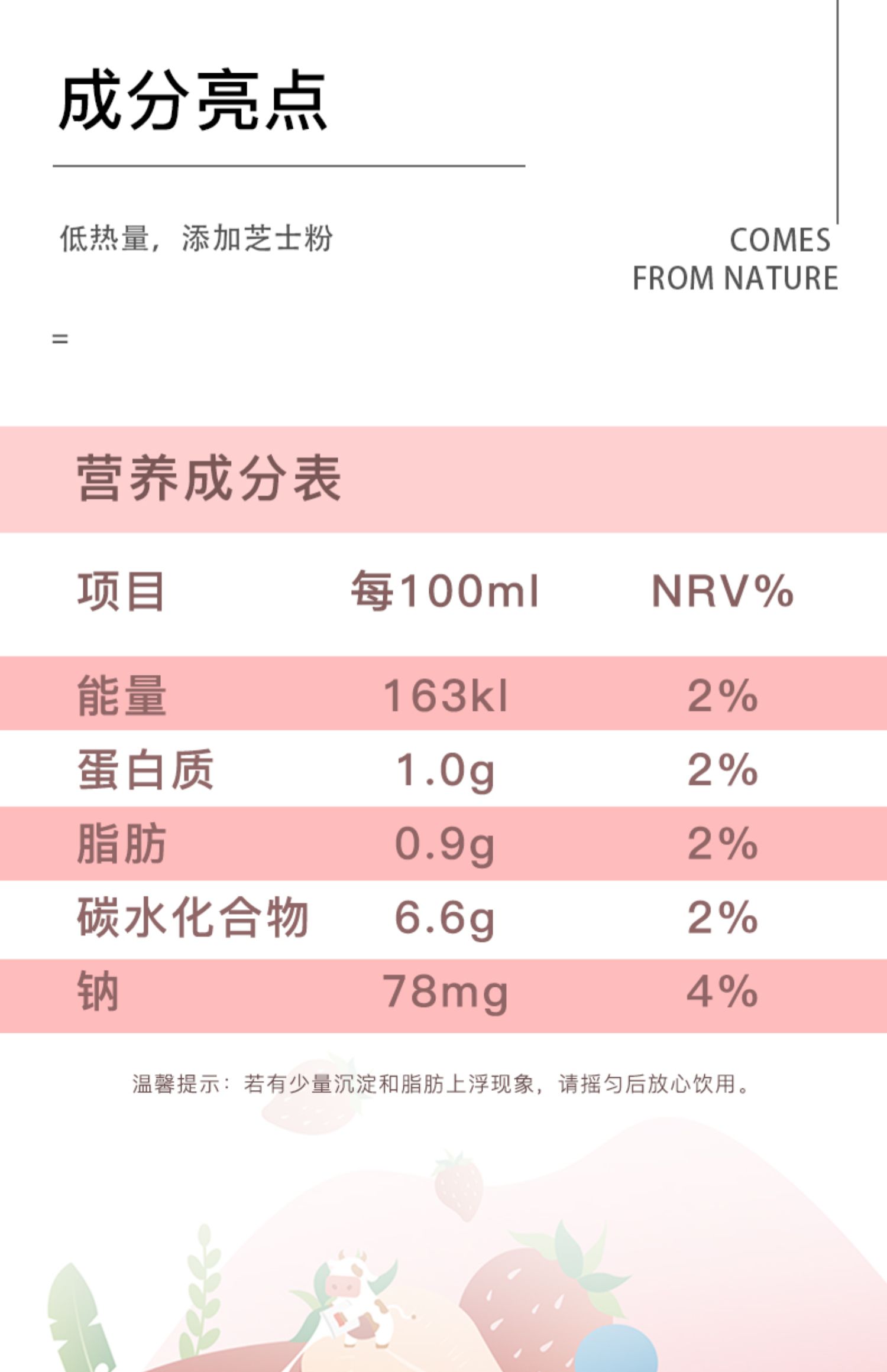 【好源】芝士草莓牛奶12瓶整箱