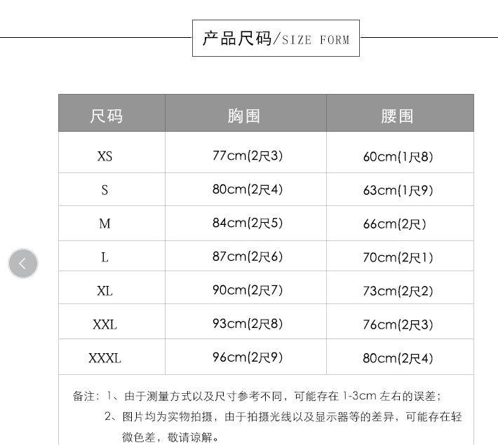 Andrey clothing size