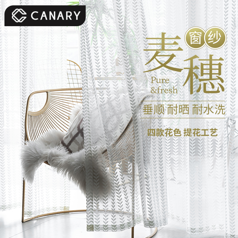 Upscale jacquard white sand yarn curtain minimalist about modern Nordic yarn blinds light-permeable Curtain Yarn Living Room Balcony Partition.