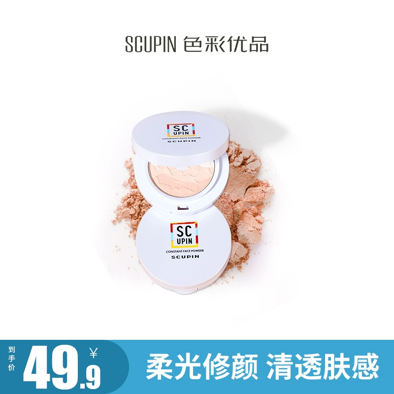 Màu Phấn Phủ Cao Cấp Loose Powder Set Trang Điểm Phấn Phủ Kiểm Soát Dầu Chống Thấm Nước Cho Nữ Che Khuyết Điểm Mồ Hôi Không Làm Mất Trang Điểm - Bột nén