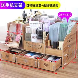 Wooden cosmetic storage box desktop storage box drawer dormitory style dresser makeup box wooden jewelry box