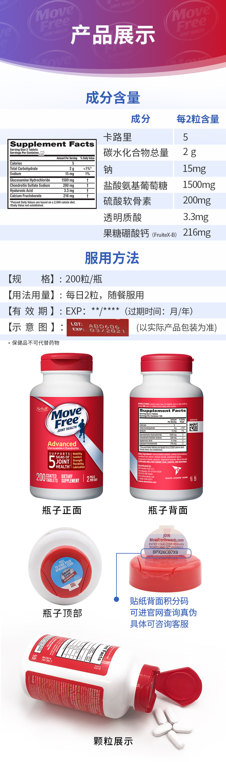 美国产 维骨力MoveFree 红盒软骨素 200粒*2瓶 关节疼首选 图10