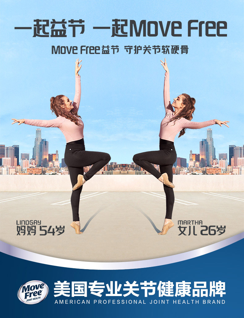 美国产 维骨力MoveFree 红盒软骨素 80粒 关节疼首选 图1