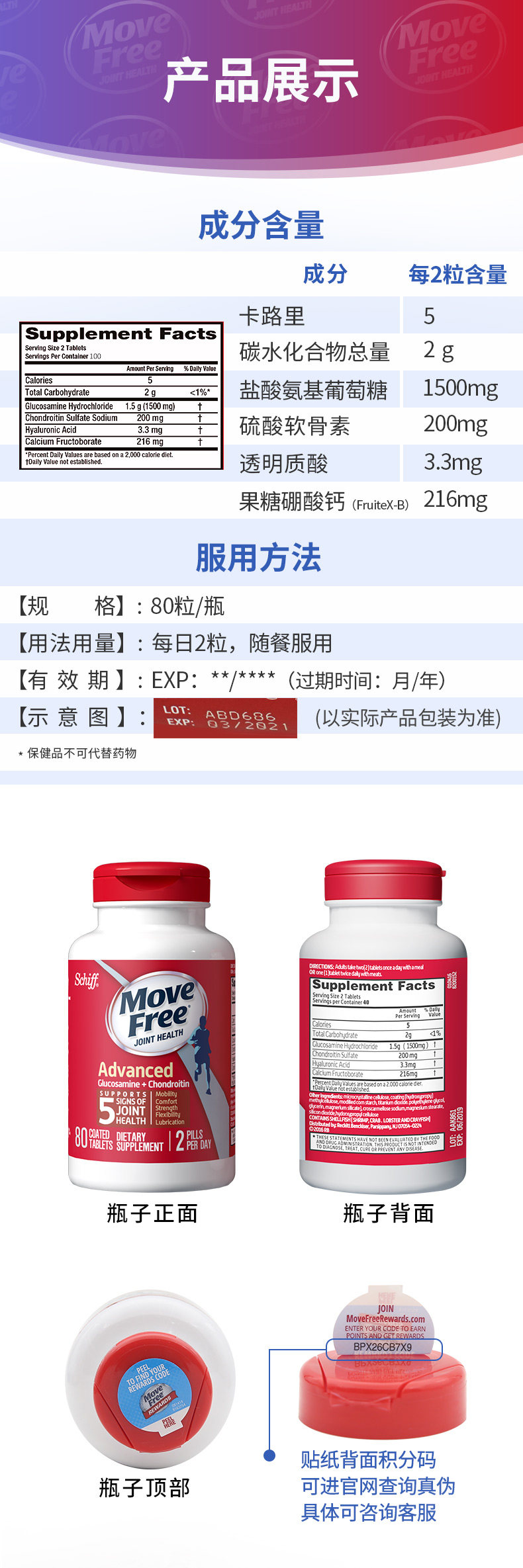 美国产 维骨力MoveFree 红盒软骨素 80粒 关节疼首选 图10