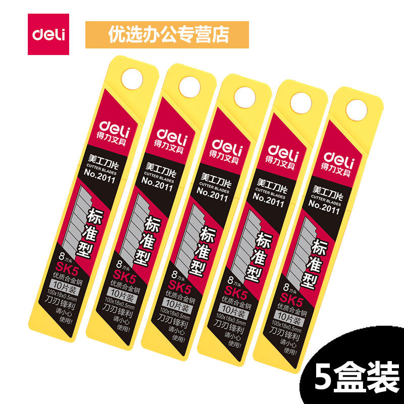 (5 boxed) Del 2011 large art blade 18mm art blade large size blade art knife large wall paper knife thick wallpaper blade paper cutter blade cutting blade