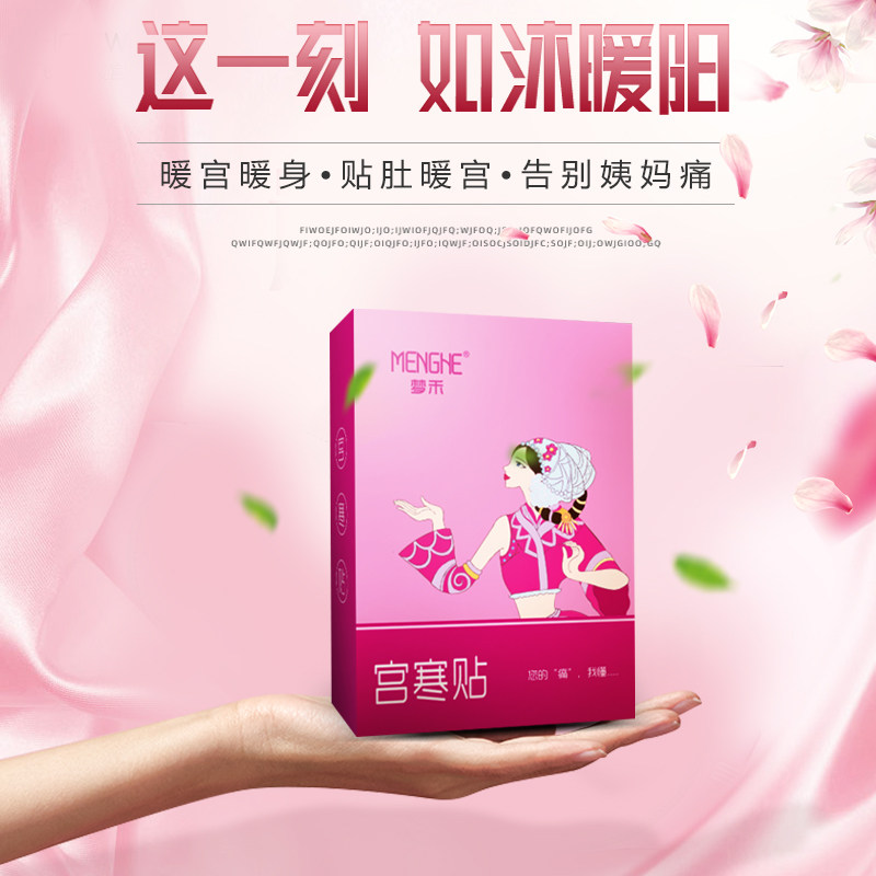 Menghe Nuan Paste Gong Mugwort Menstrual Period Paste Gong Nuan Moxibustion Warm Palace Paste Warm Baby Paste Female Palace Cold Conditioning Motherwort