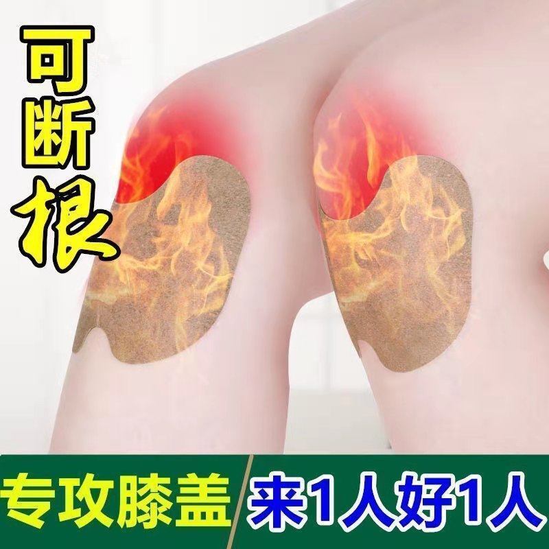 Menghe mugwort knee paste fever synovial paste joint water pain hot compress moxibustion moxa leaf ginger cervical spine paste