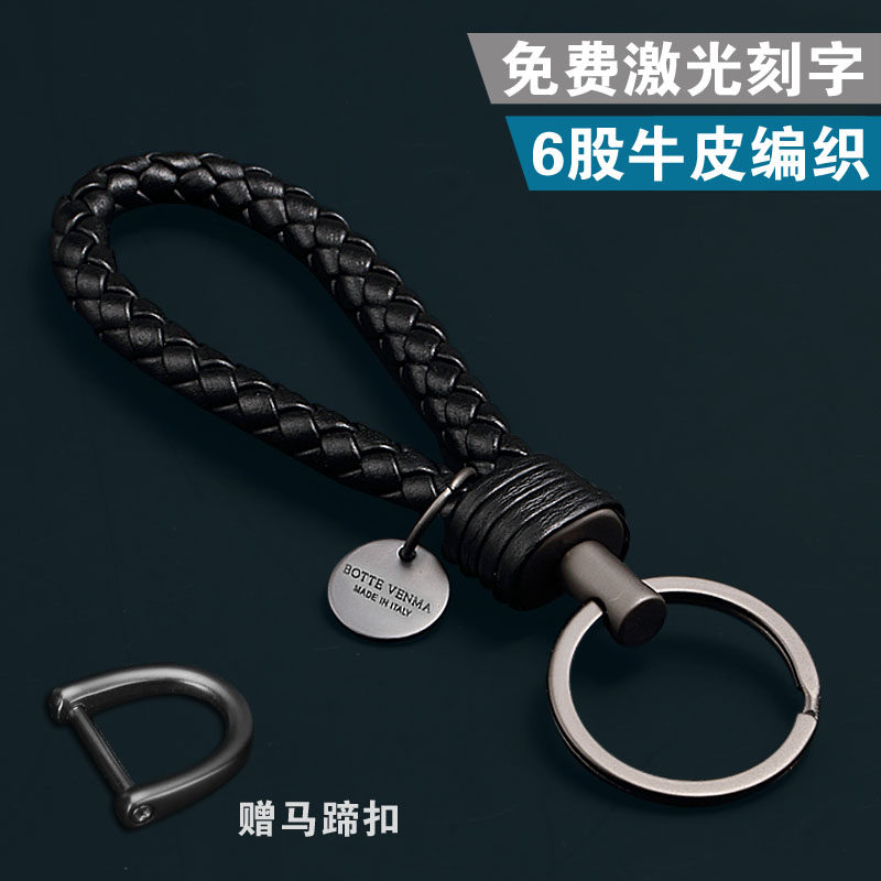 Car Woven Keychain Men's High-End Genuine Leather Car Key Pendant Women's Exquisite Key Chain Ornament Bv Key Ring