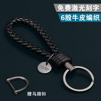 Car Woven Keychain Men's High-End Genuine Leather Car Key Pendant Women's Exquisite Key Chain Ornament Bv Key Ring