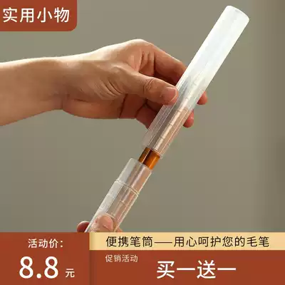 Hanmo creative brush portable pen holder Go out to carry the brush will not fold the hair Simple fashion protective brush multi-function pen holder