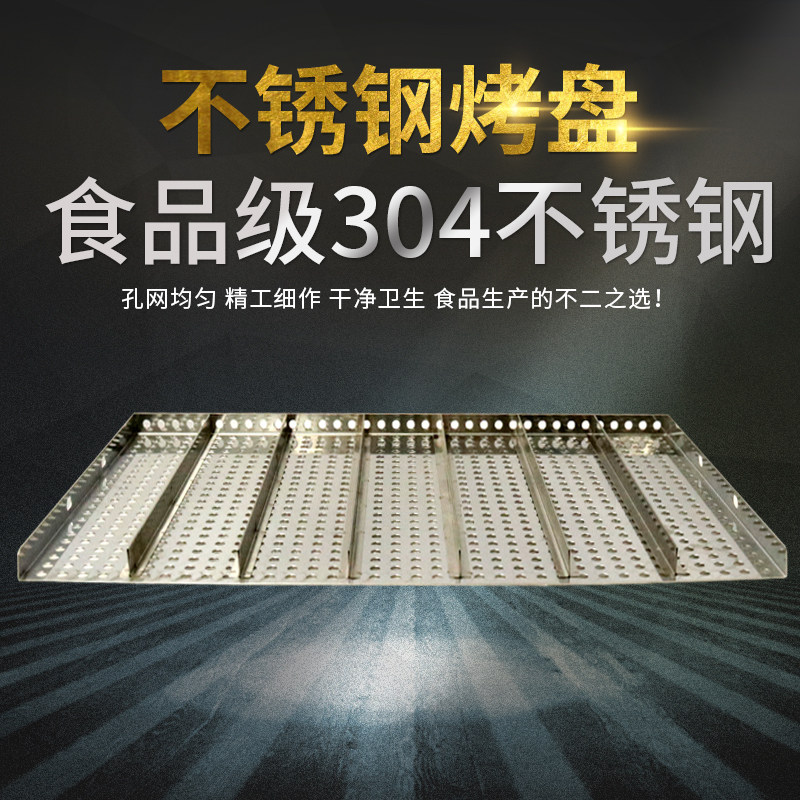 Stainless steel mesh grille for specialized bake pallet food for northeast pastrie commercial