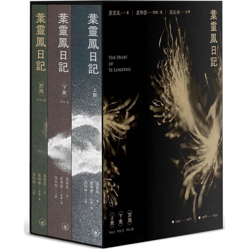 叶灵凤日记三册套装 港台原版文学书籍 香港三联书店出版 小思策划繁体中文书-Taobao-Tmall