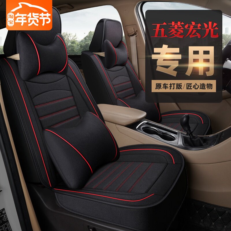 Four-season universal 7-seat Wuling Hongguang s seat cover Hongguang s3 s1 seat cover Linen all-inclusive 2 2 3 car cushion