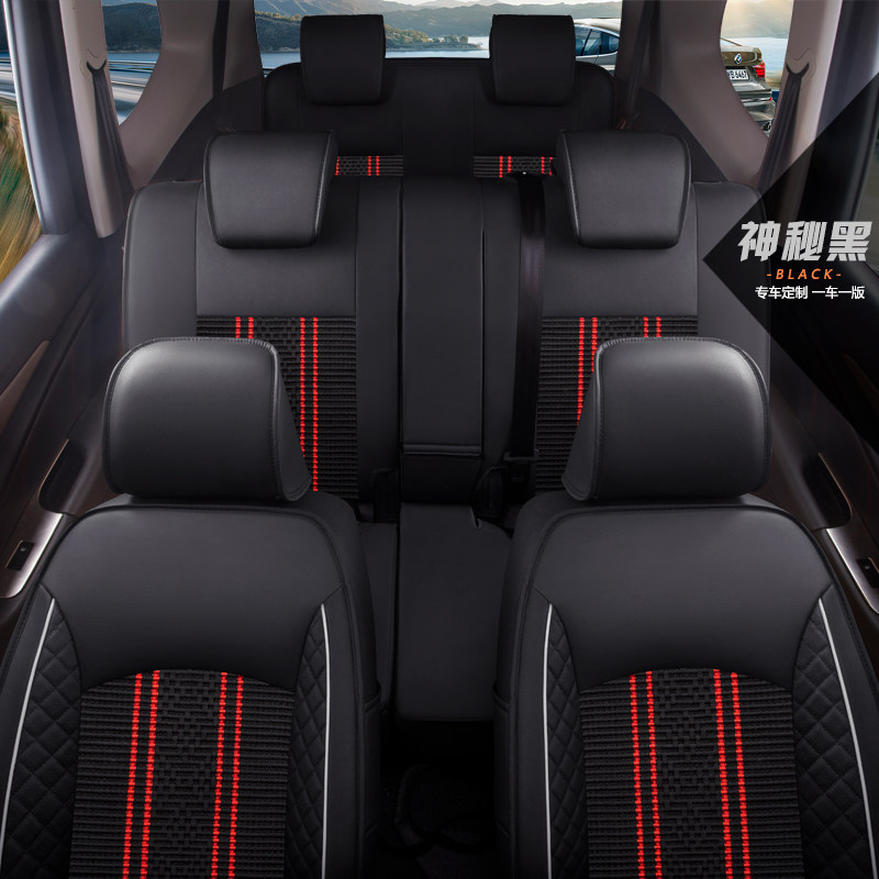 Scenery 580 GAC Trumpchi GS8 Seat Set Ford Sharp Seven Auchan cx70 Specific Speed t5 Car Cushion Summer