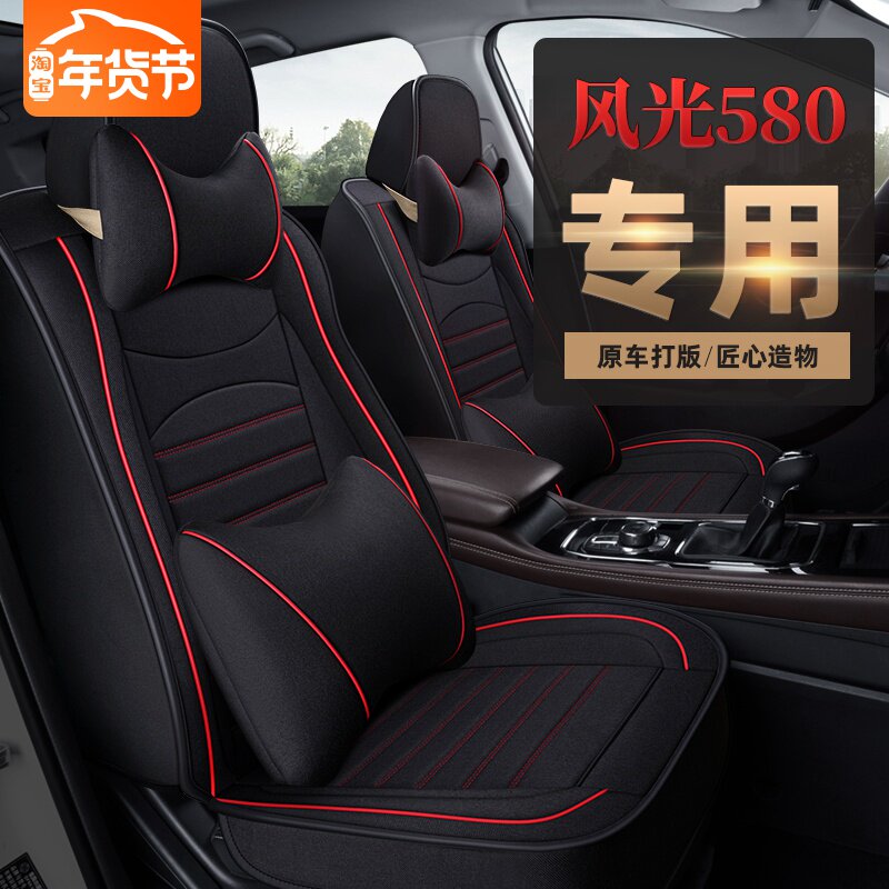 Winter linen Dongfeng scenery 580pro seat cover all inclusive seven seats special car seat cushion cover 7 sitting Four Seasons General