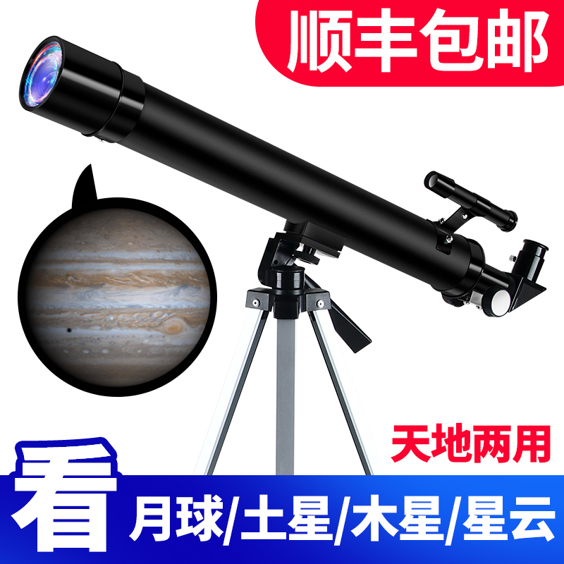 Topper telescope Professional stargazing children's high-power high-definition primary school students entry-level deep space space telescope glasses