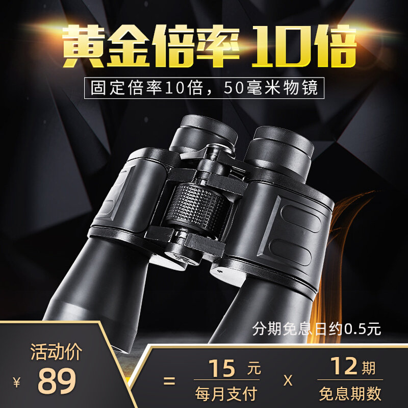 Binoculars High High Definition Professional Class Outdoor Small Adult Children Universal Metal Concert Looking Glasses