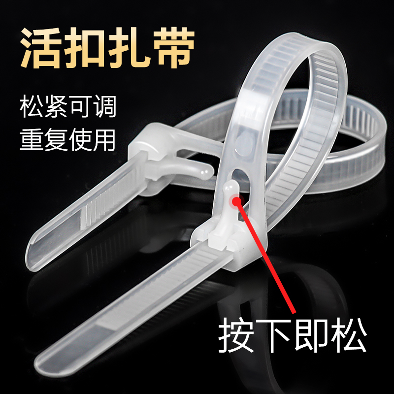 Active buckle straps nylon with plastic Loose Disassembly Solutions Repeat use Soo with fixed buckle Bundled Black White-Taobao