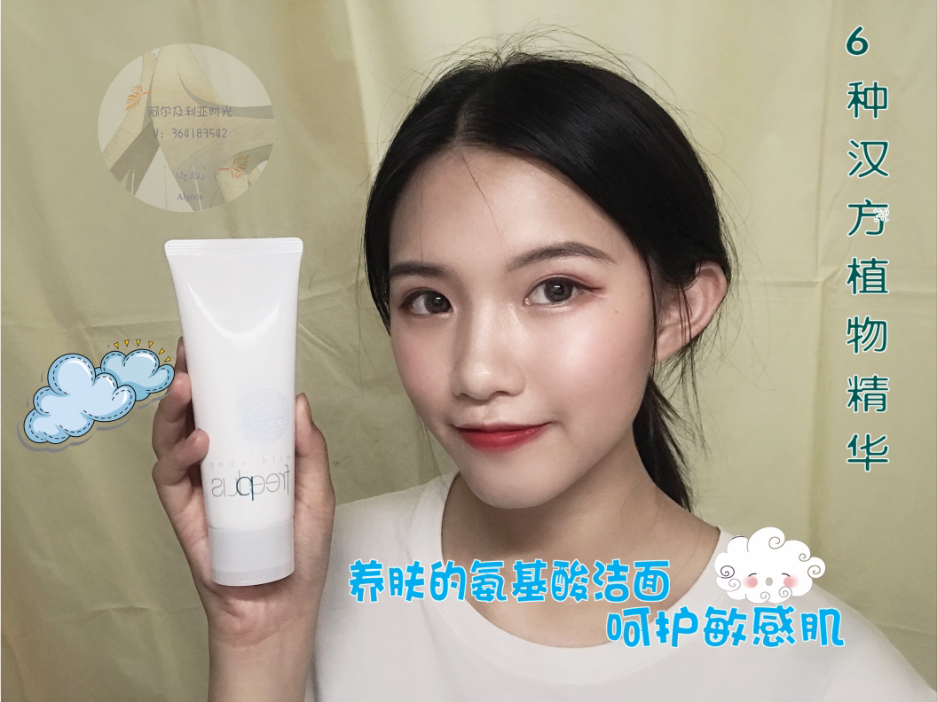 freeplus Freeplus Cleansing Cleansing Cream 100g Amino Acid Facial Cleanser Facial Cleanser Deep and not tight - Taobao