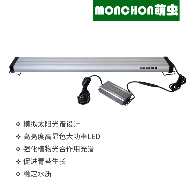 MONCHON cute insect goldfish light Green water burst moss burst algae light Full spectrum high brightness LED aquarium light Fish tank light