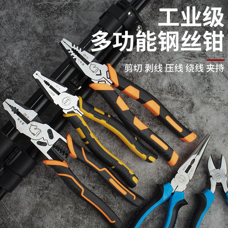 Tiger pliers wire pliers 6 electrician 8 inch labor-saving tiger pliers multi-functional industrial-grade hand pliers tool