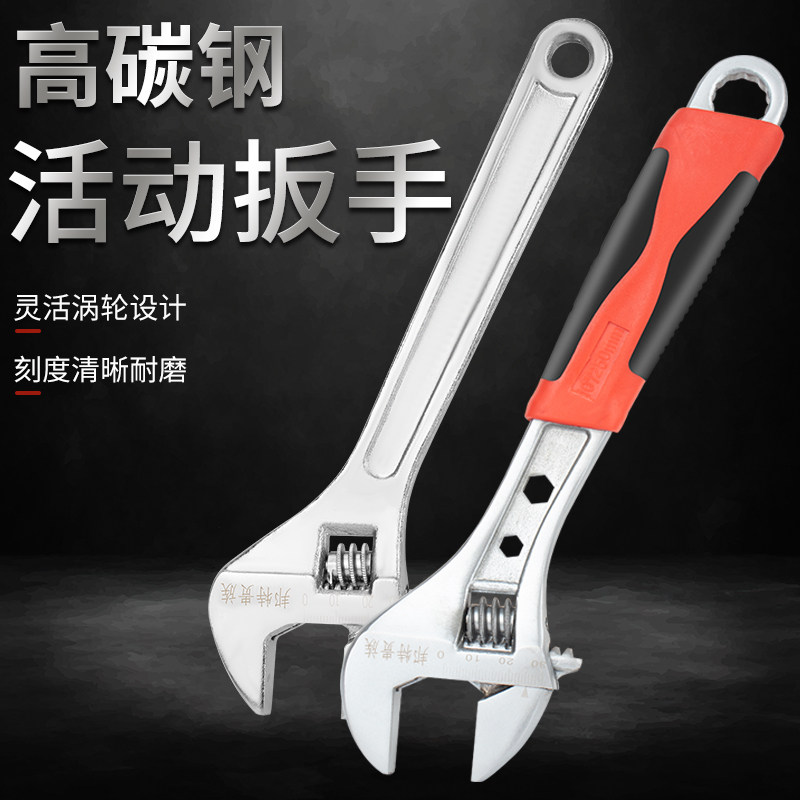 Active wrench opening of the active width board hands kit large live mouth 8 10 12 15 18 24 inch toolset
