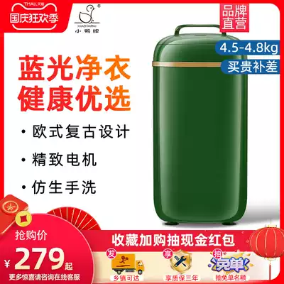 Little Duck brand Mini Washing Machine small semi-automatic home dormitory single barrel pulsator baby baby underwear