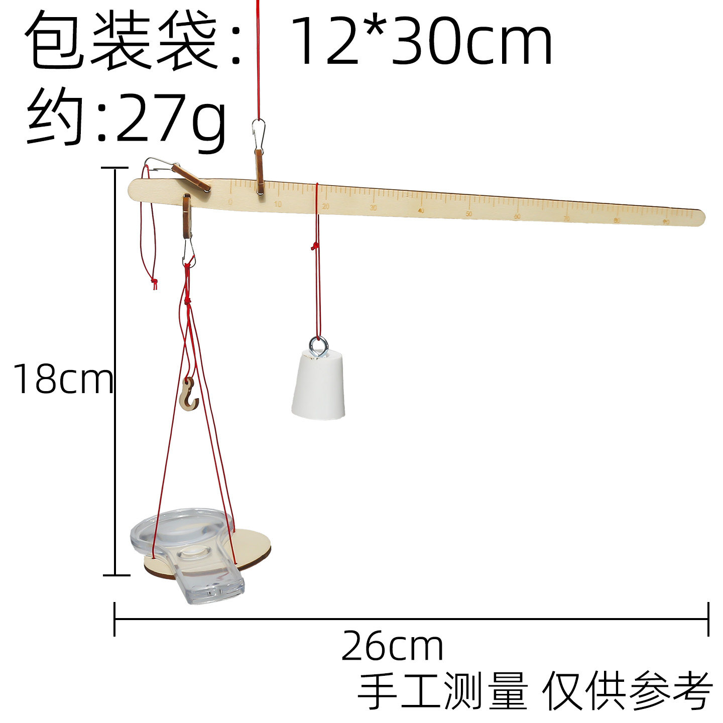 学生科学实验：动手制作杠杆原理杆秤，开启DIY手工秤材料包新体验！⚖️💡-搭建建筑-淘宝好物网