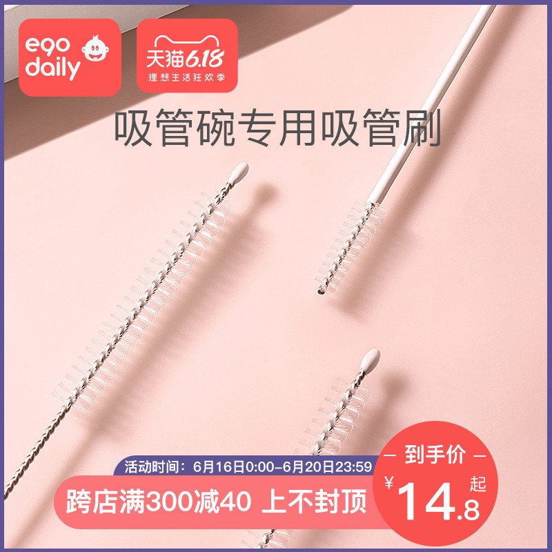 Bottle straw brush Cup cleaning brush Bottle brush brush Fine brush cleaning brush Straw bowl special cleaning brush