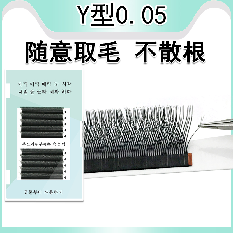 Butterfly Gege 0 05Y type grafted eyelashes love net weave yy one second magnetic flowering planting false eyelashes