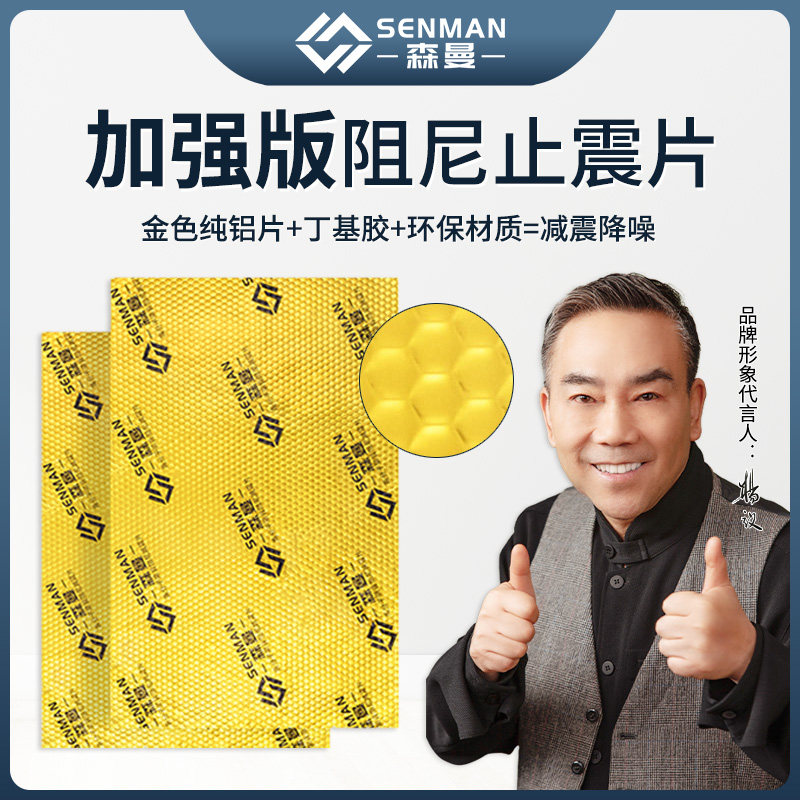 Sewer pipe damping piece tee elbow environmental protection sewer pipe sound-deadening sound insulation cotton self-adhesive toilet shock absorbing material