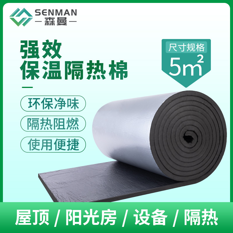 Heat insulation board high temperature resistant fire insulation cotton self-adhesive thickening waterproof flame retardant roof roof insulation cotton insulation board