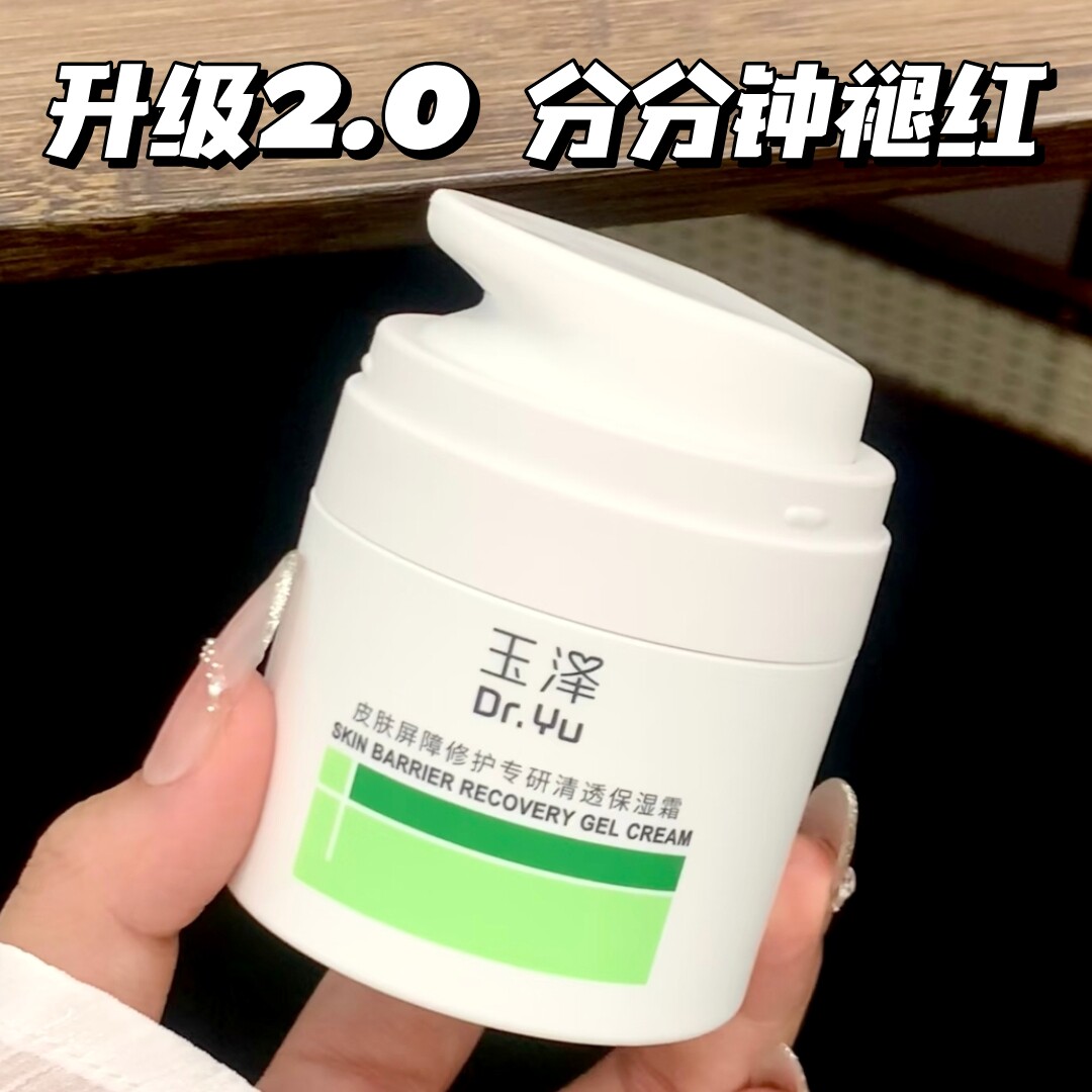 ユゼ オイルセンシティブクリーム、ドライセンシティブクリーム、第2世代バリア修復＆鎮静フェイスクリーム、保湿、潤い、赤み軽減、敏感肌を安定