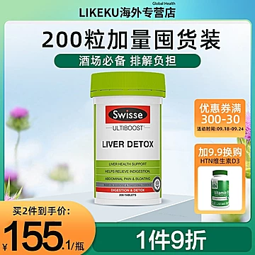 澳洲swisse护肝片奶蓟草200粒[15元优惠券]-寻折猪