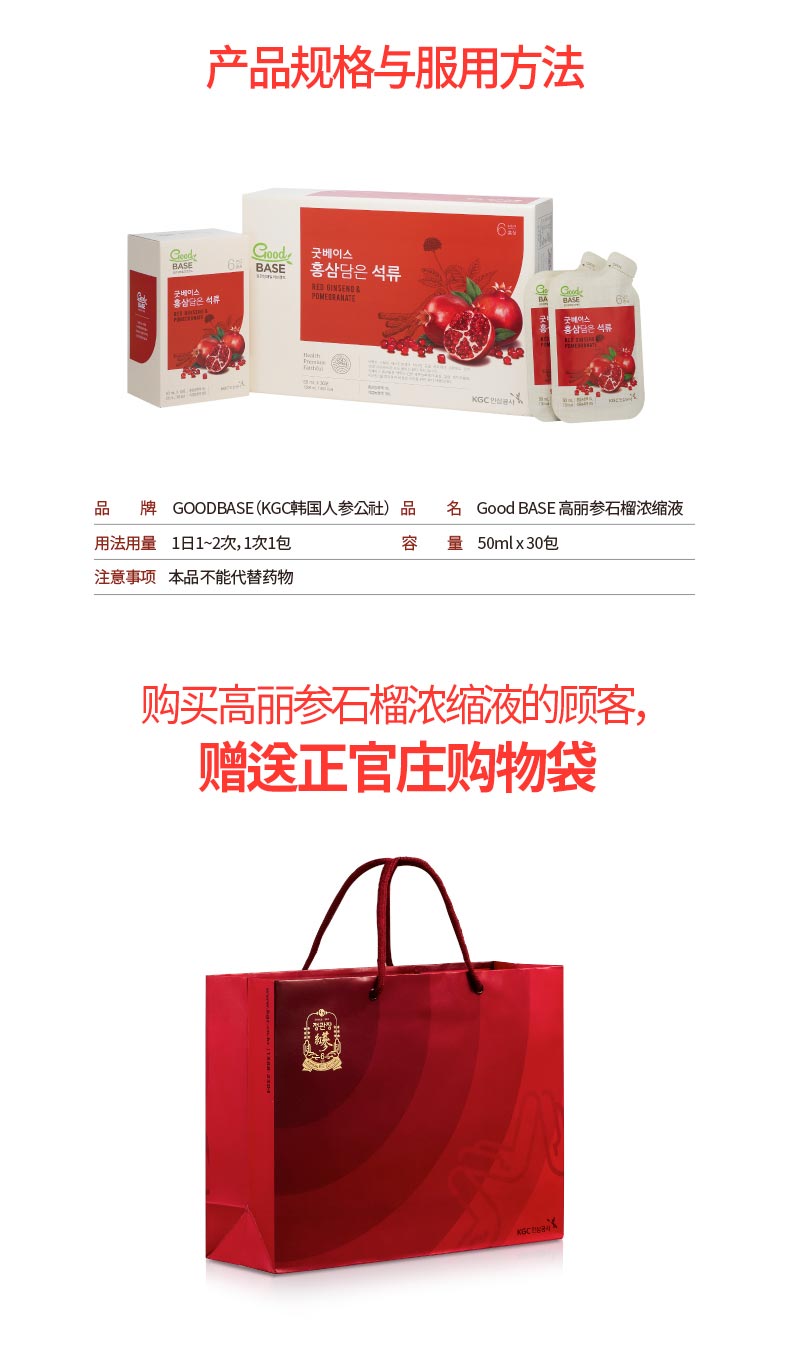 韩国原装进口 正官庄 6年根高丽参 石榴浓缩液 50ml*30包 图12
