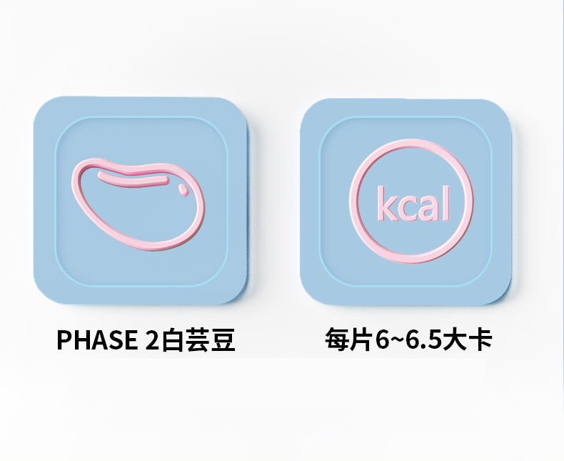 bioe白芸豆阻断剂奶片