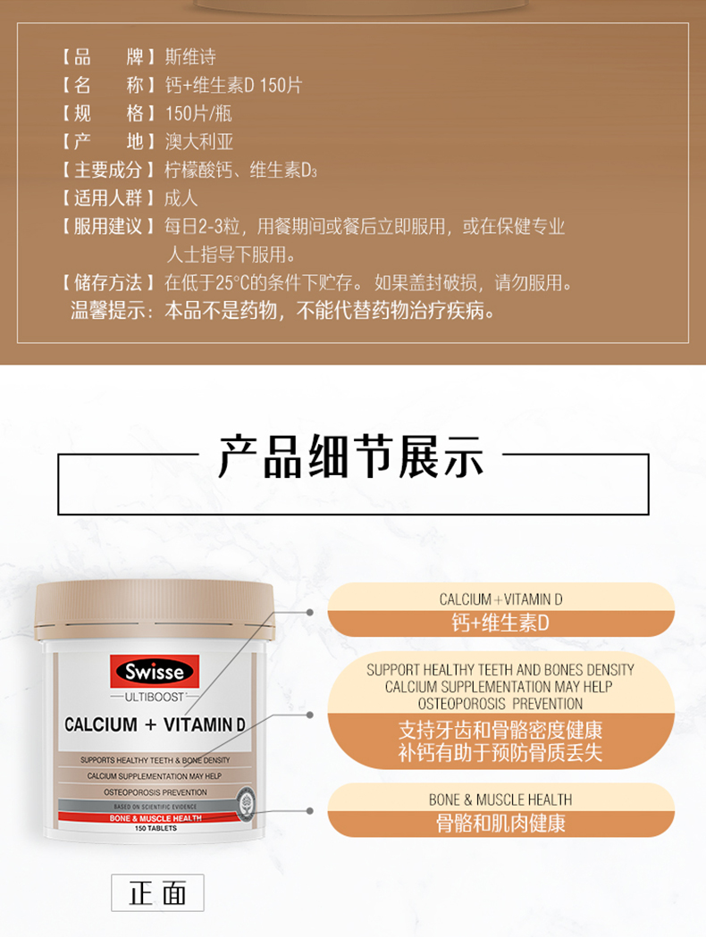 澳洲 swisse 钙+VD 柠檬酸钙片 150粒/瓶 预防疏松 图13