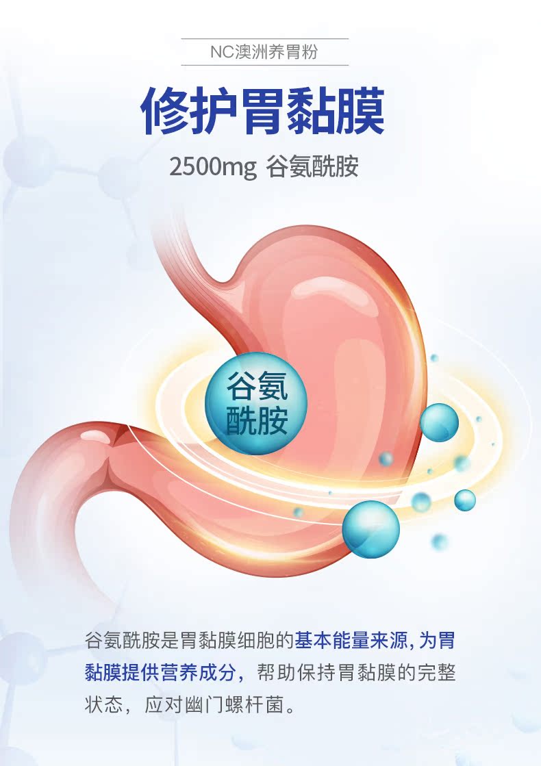 临期好价 澳洲Nutrition Care 养胃粉 150g 图7