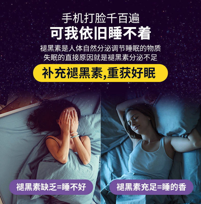 vitafusion褪黑素安瓶睡眠软糖