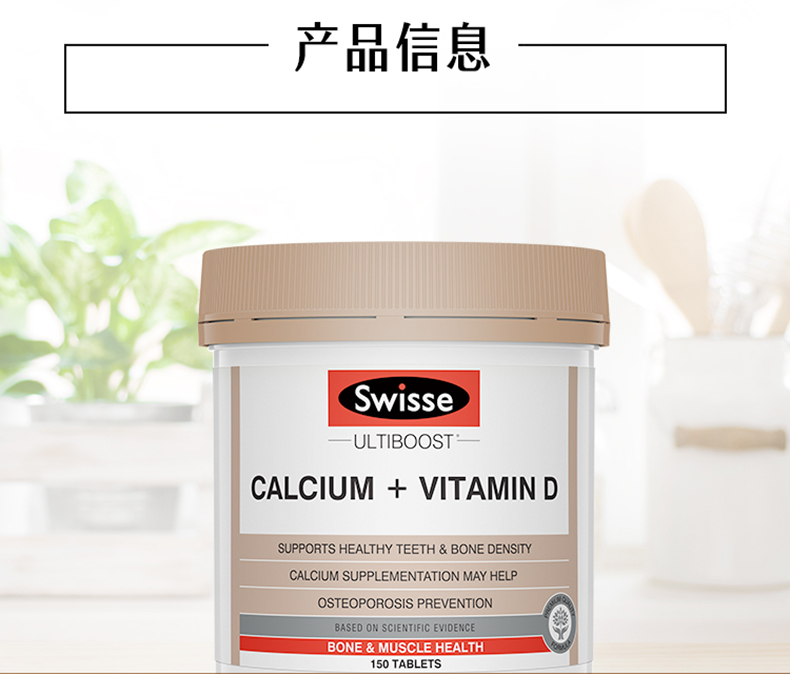 澳洲 swisse 钙+VD 柠檬酸钙片 150粒/瓶 预防疏松 图12