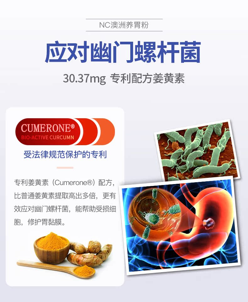 临期好价 澳洲Nutrition Care 养胃粉 150g 图8