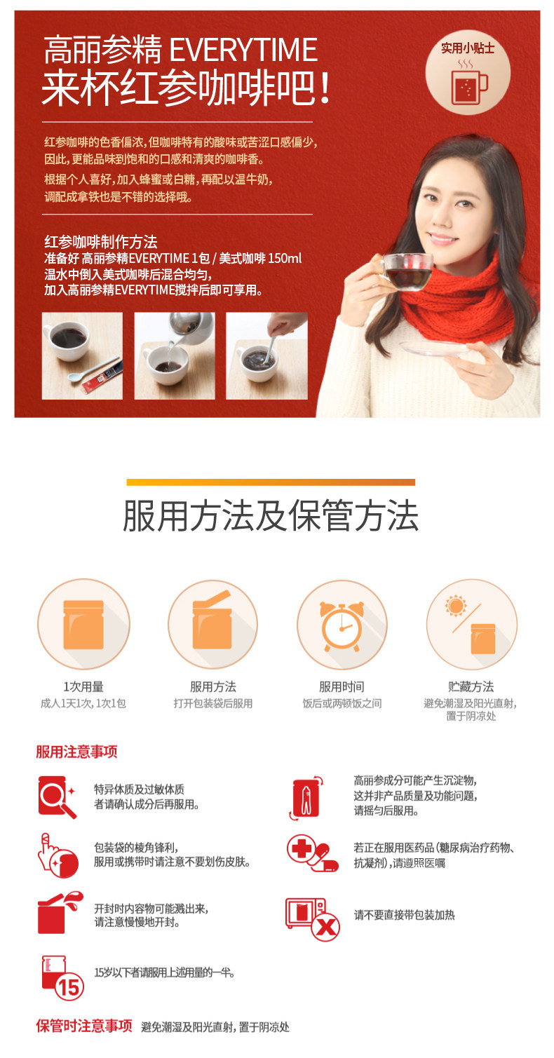 韩国国礼级品牌 正官庄 6年根高丽参精华浓缩液 10ml*30包礼盒装 提升免疫力 图16