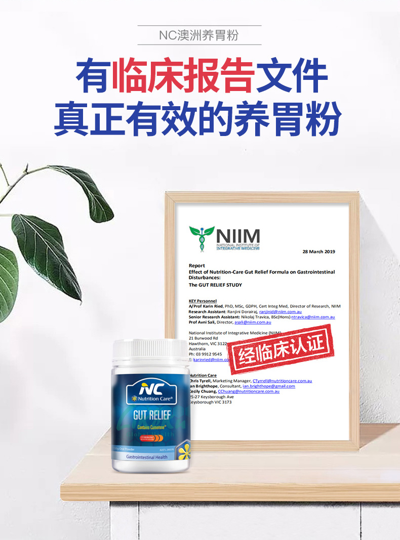 临期好价 澳洲Nutrition Care 养胃粉 150g 图5