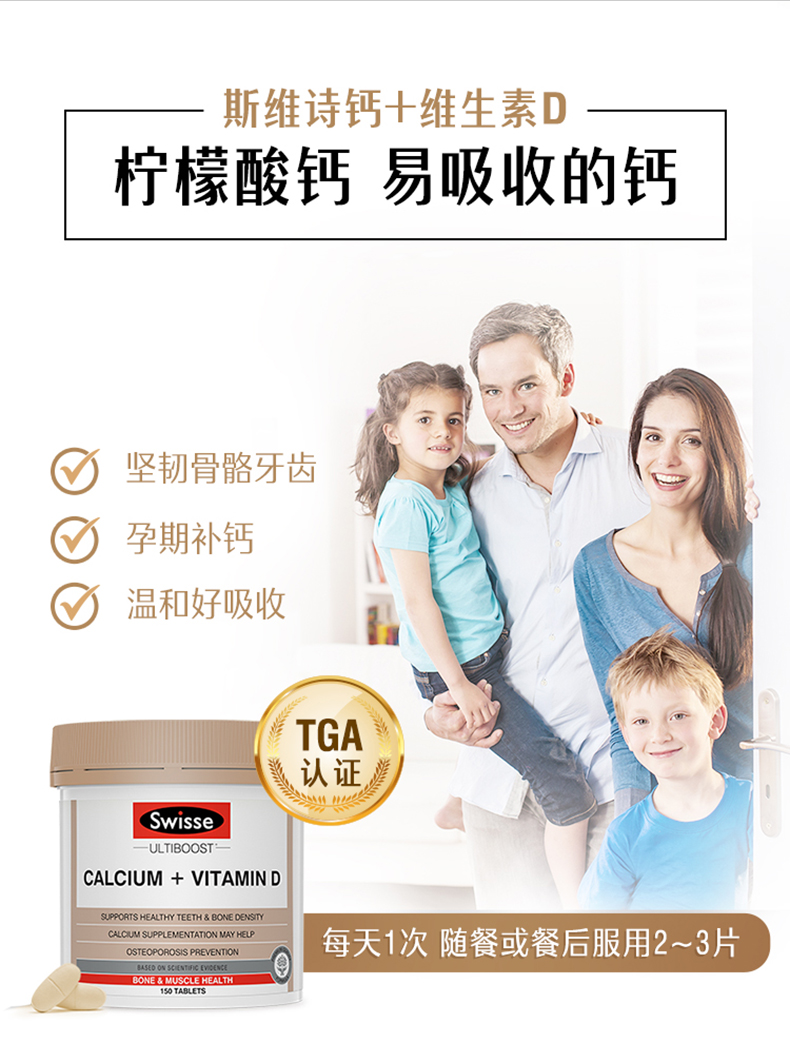澳洲 swisse 钙+VD 柠檬酸钙片 150粒/瓶 预防疏松 图2