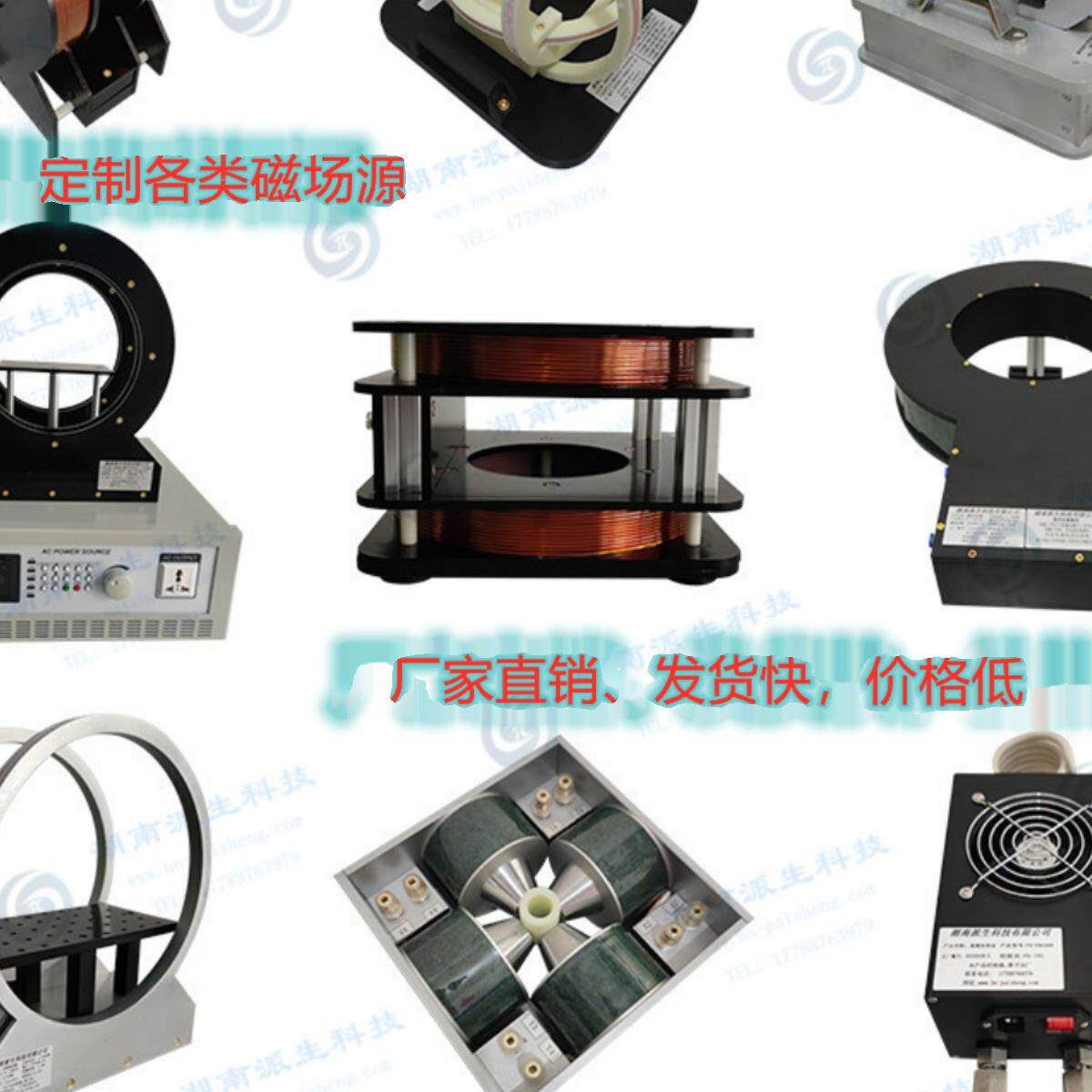 亥姆霍兹线圈 磁场线圈 梯度线圈 磁场发生设备 旋转磁场发生器