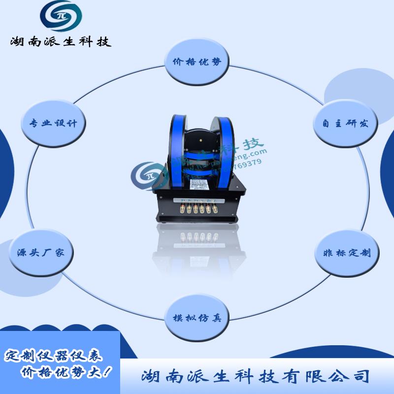 【派生科技】精准构建三维磁场的专业科技实验设备