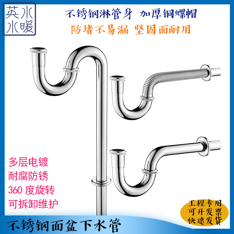 Basin downpipe P bend anti-odor downpipe washbasin S bend corrugated pipe wall drain pipe sink sink