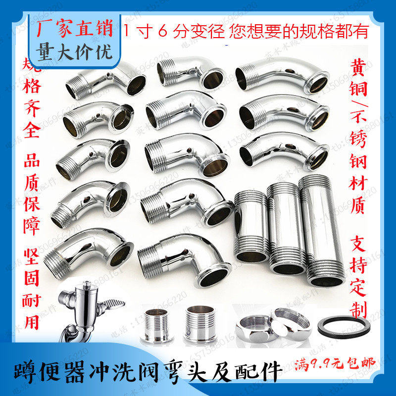 1 inch flush valve elbow toilet squat pit stool flush valve bent foot delay foot valve accessories stainless steel parts 6 points
