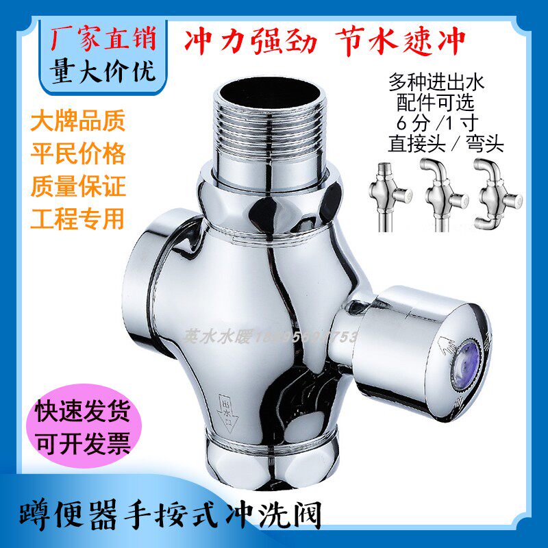 Hand press autistic flushing valve toilet squat press lapse press delayed flushing valve toilet pool valve switch